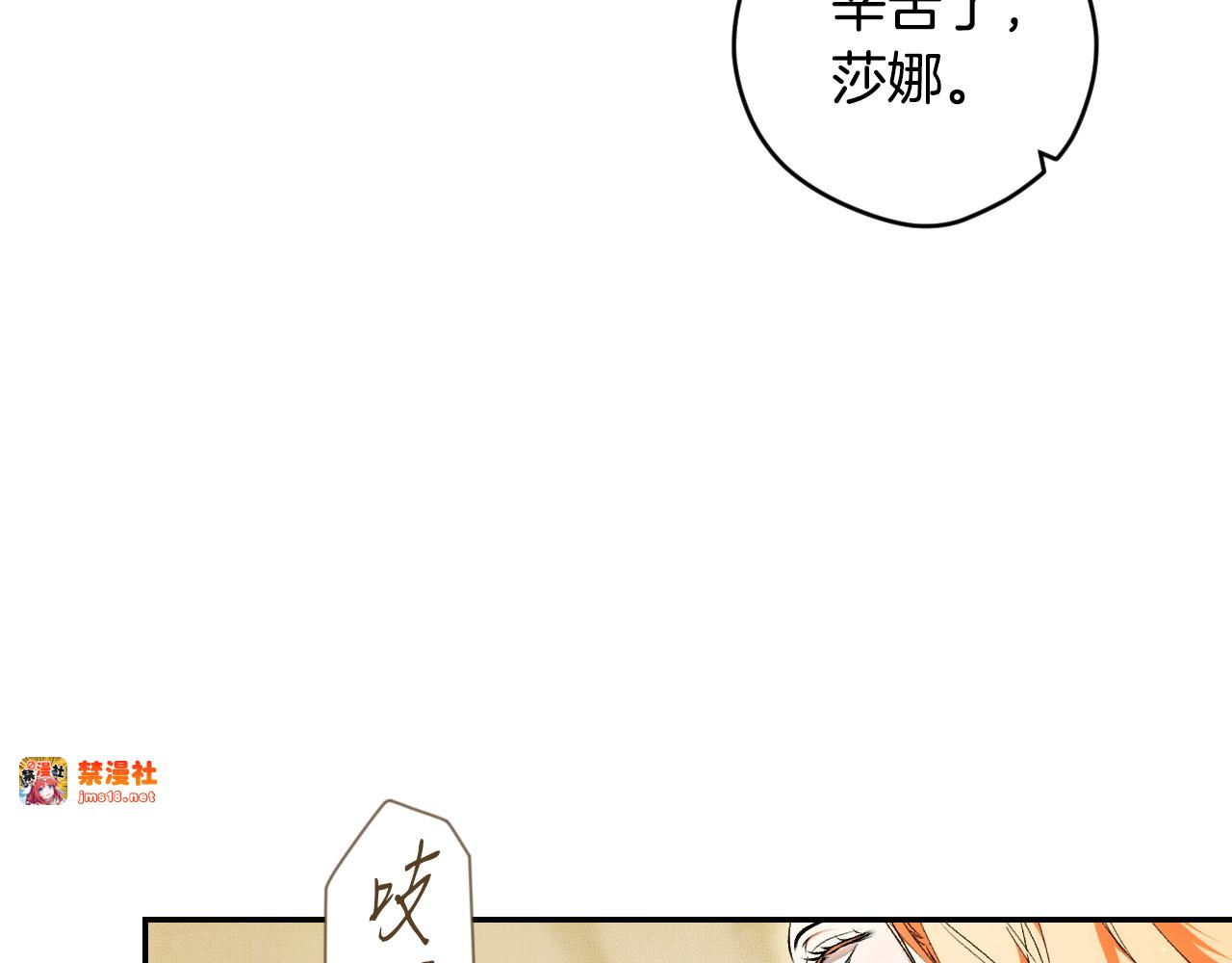 第97话 秘密武器的真相 第 23 页