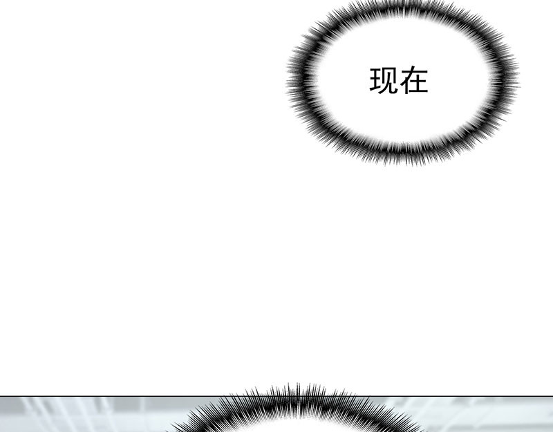 第84话 辣手摧花 第 84 页