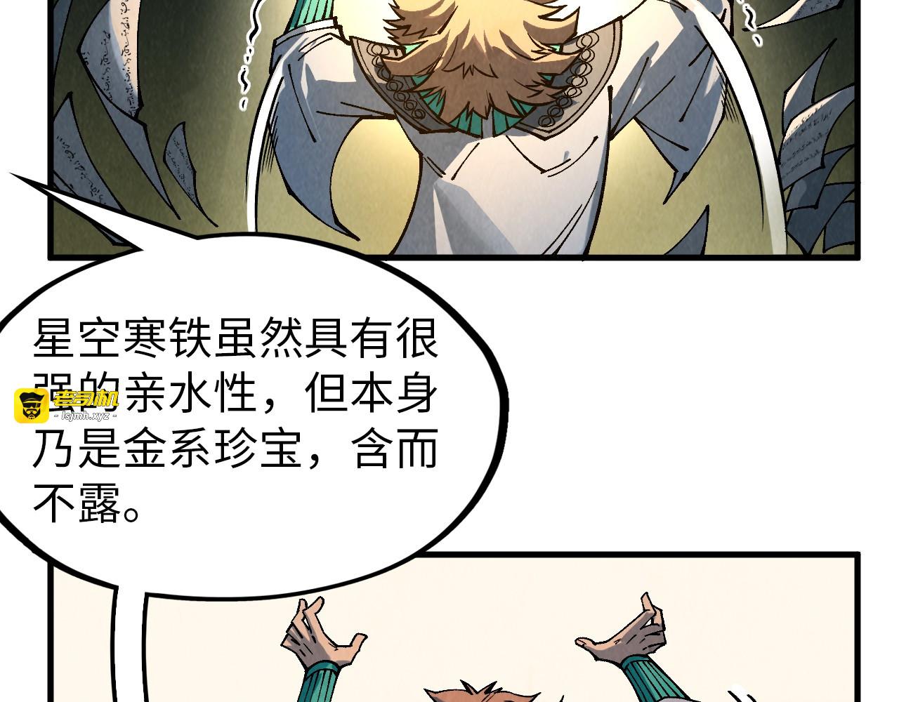第301话 第八队 第 73 页