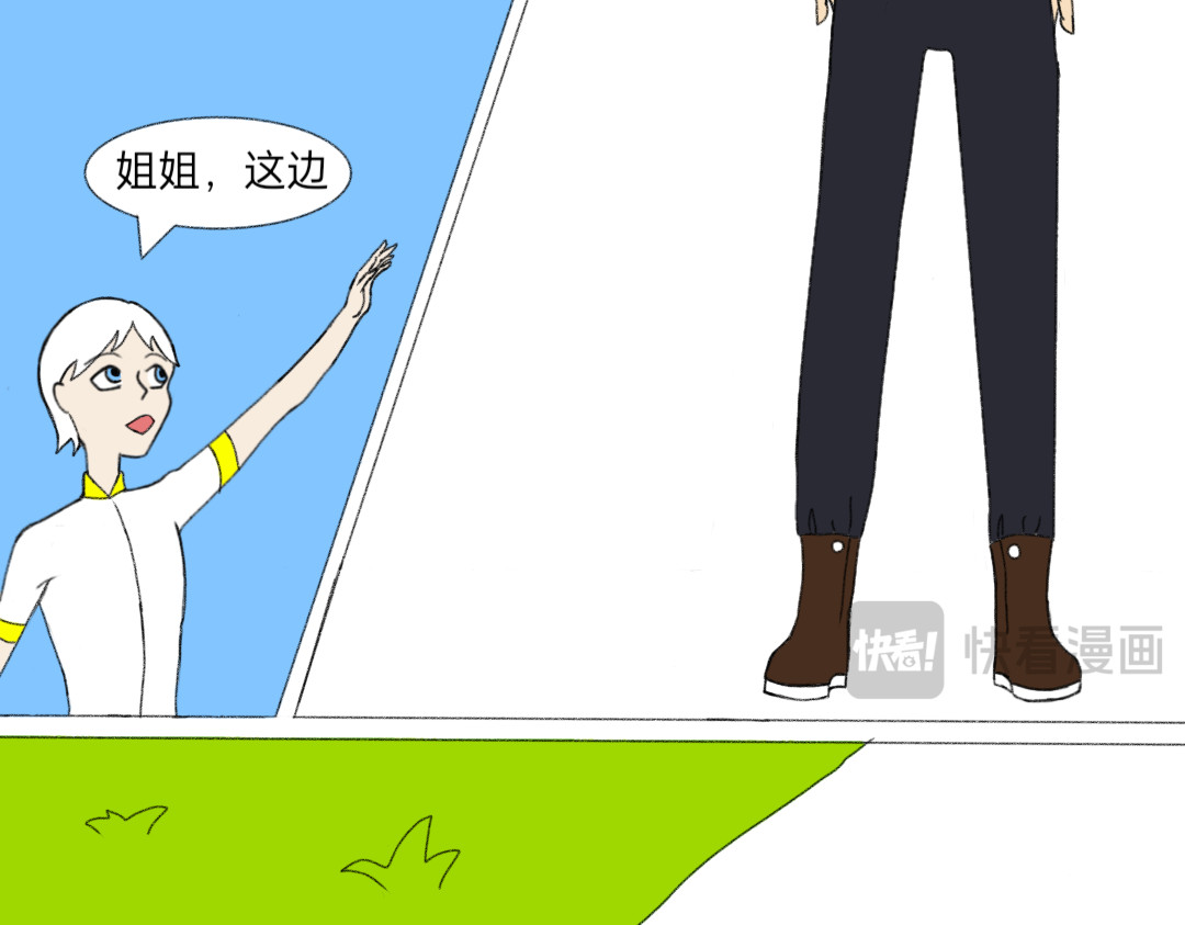 白之中的黑 第 4 页