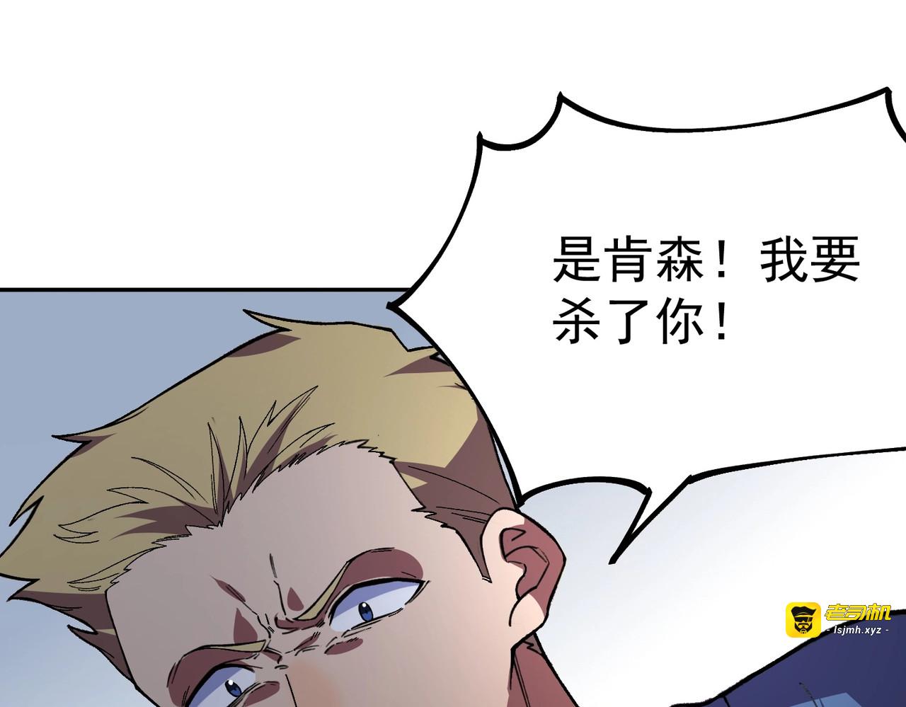 第8话 大凶！季家惨遭灭门！ 第 105 页