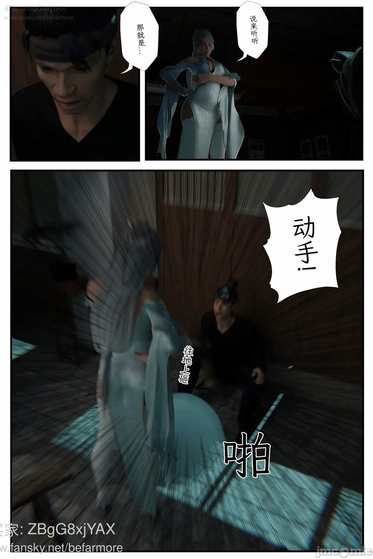 第一话 第 28 页