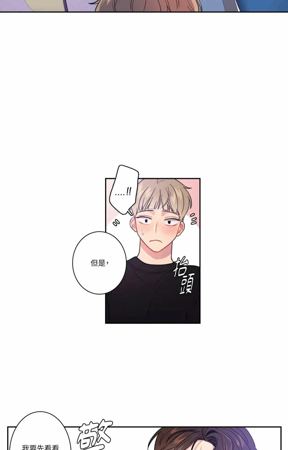 第14话 第 42 页