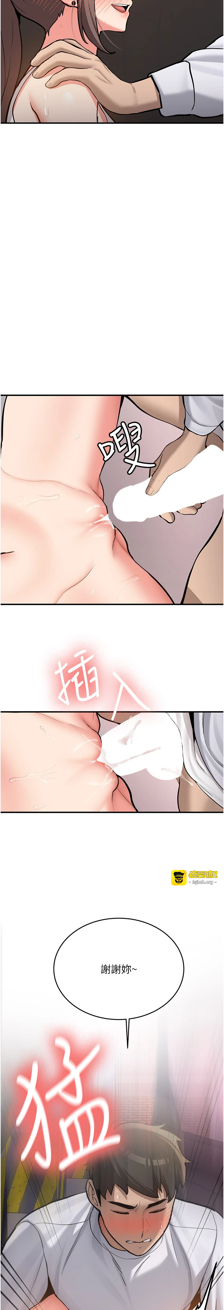 第5话 - 第一次就在户外开战 第 13 页