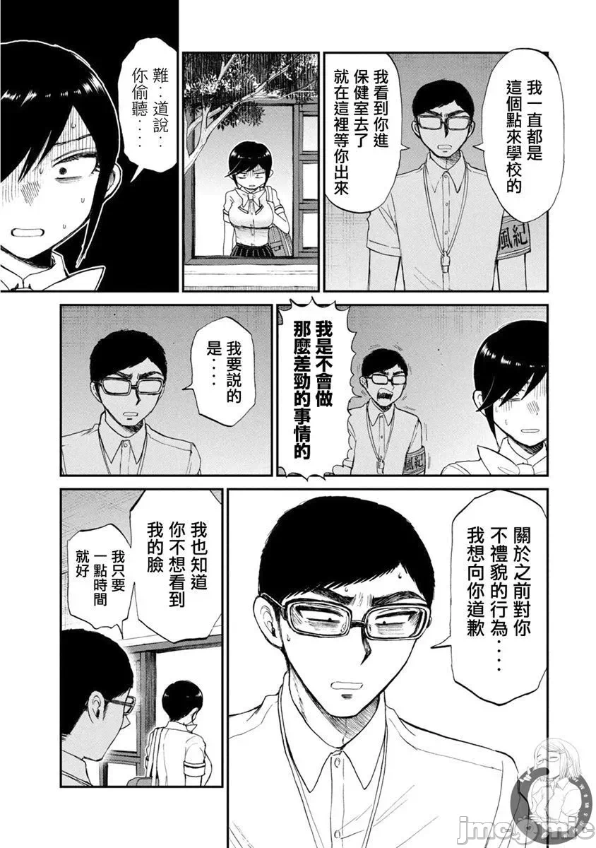蛮横无理的大小姐正在感到苦闷 [鹅妈妈汉化组] [木下由一] あらくれお嬢様はもんもんしている 第15话 - 12