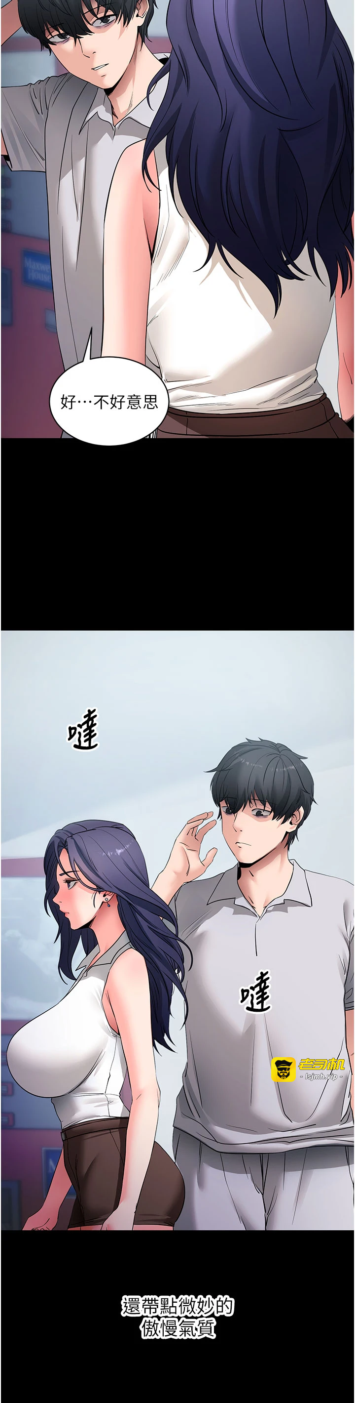 第39话 - 我是来玩教授的小穴的 第 15 页