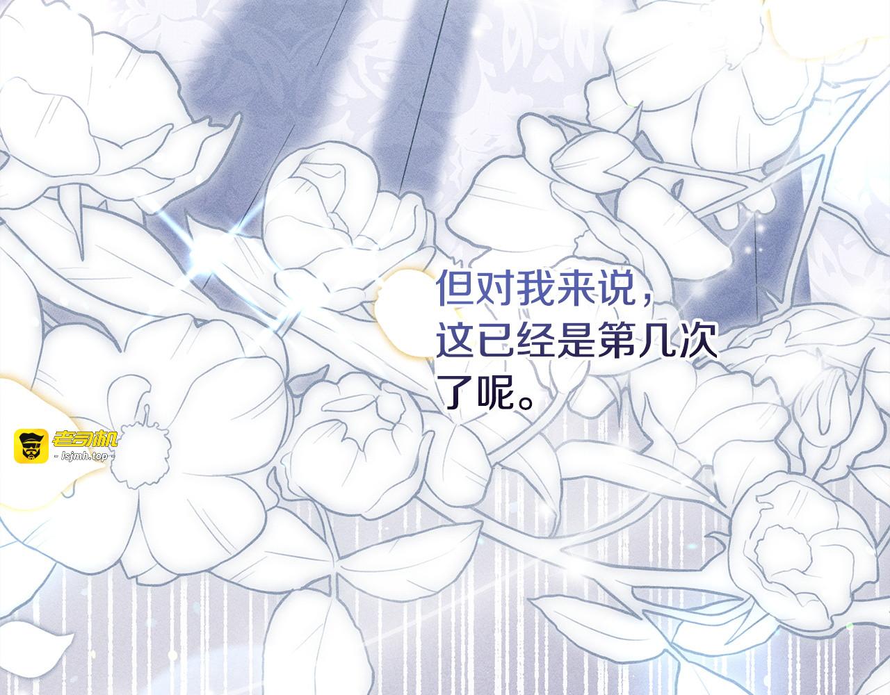 第32话 最后的魔法师 第 193 页