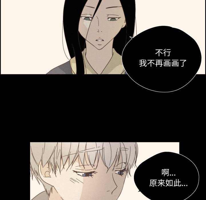 第28话 第 54 页