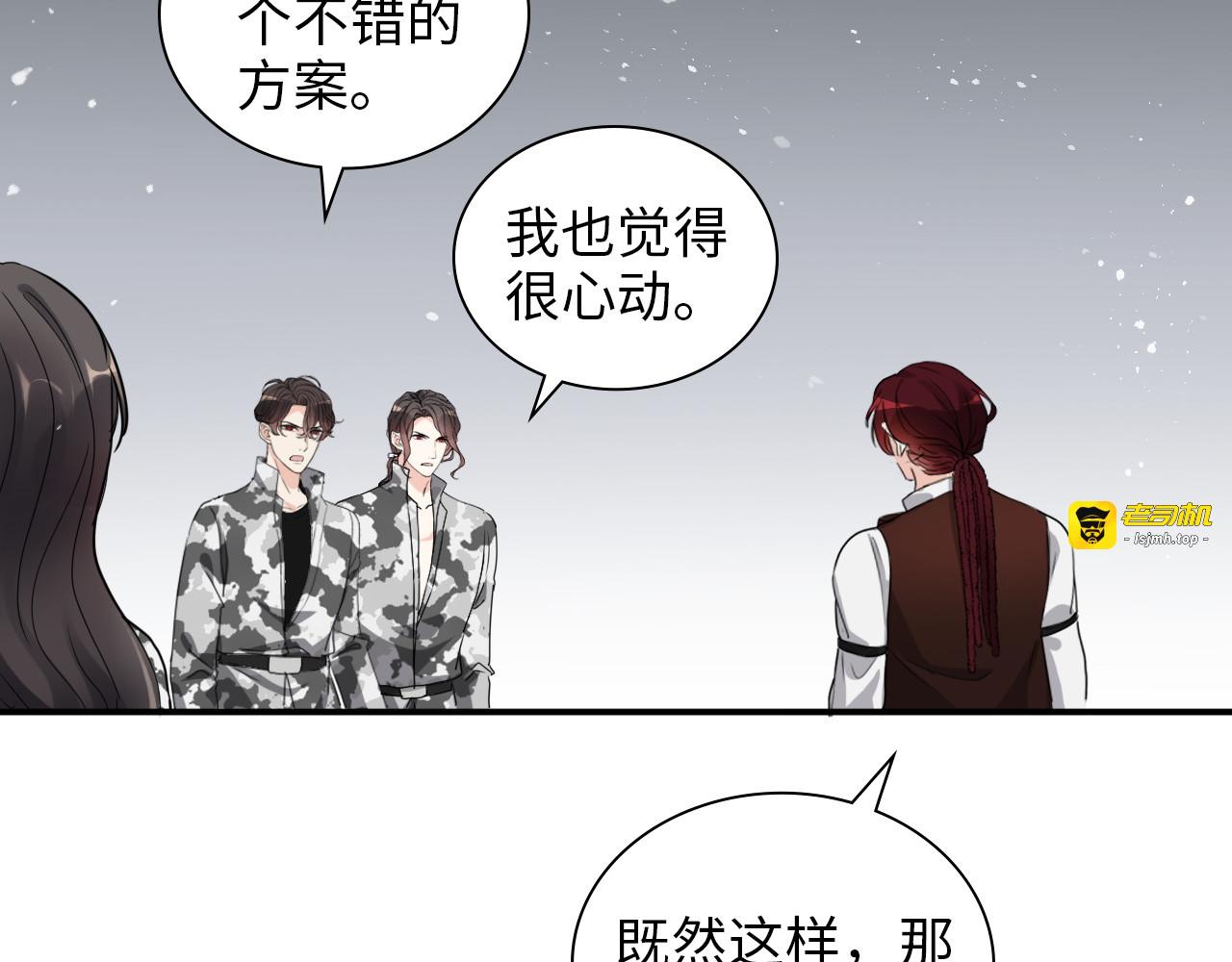 第495话 谈判开始 第 93 页