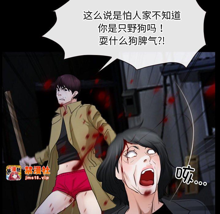 第43话 第 43 页