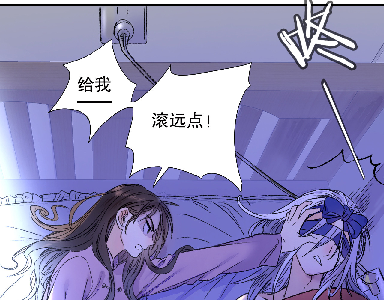 第76回 一物降一物 第 8 页