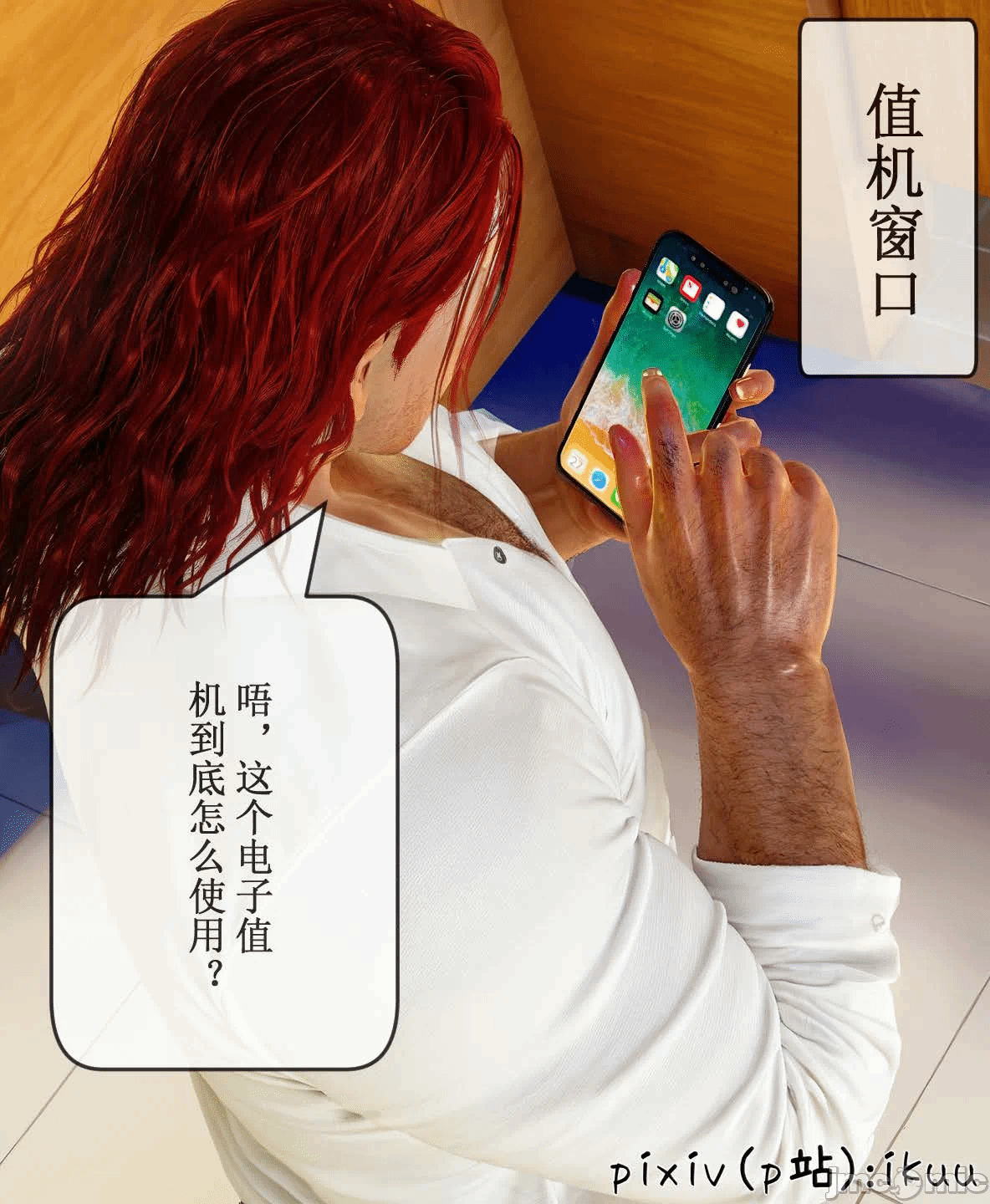 第一话 第 1871 页