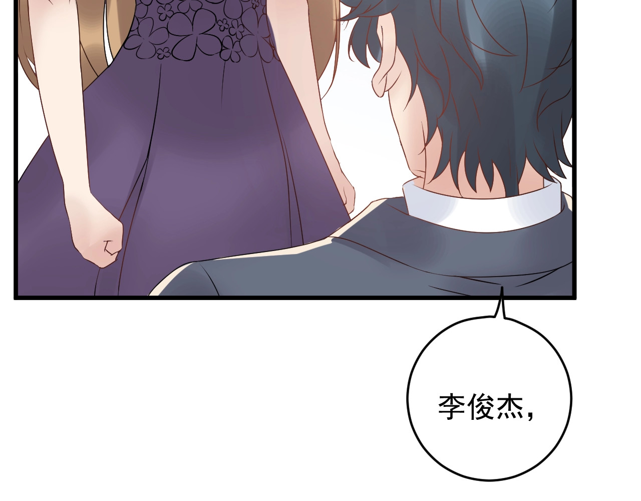第33话  他就是个变态 第 56 页
