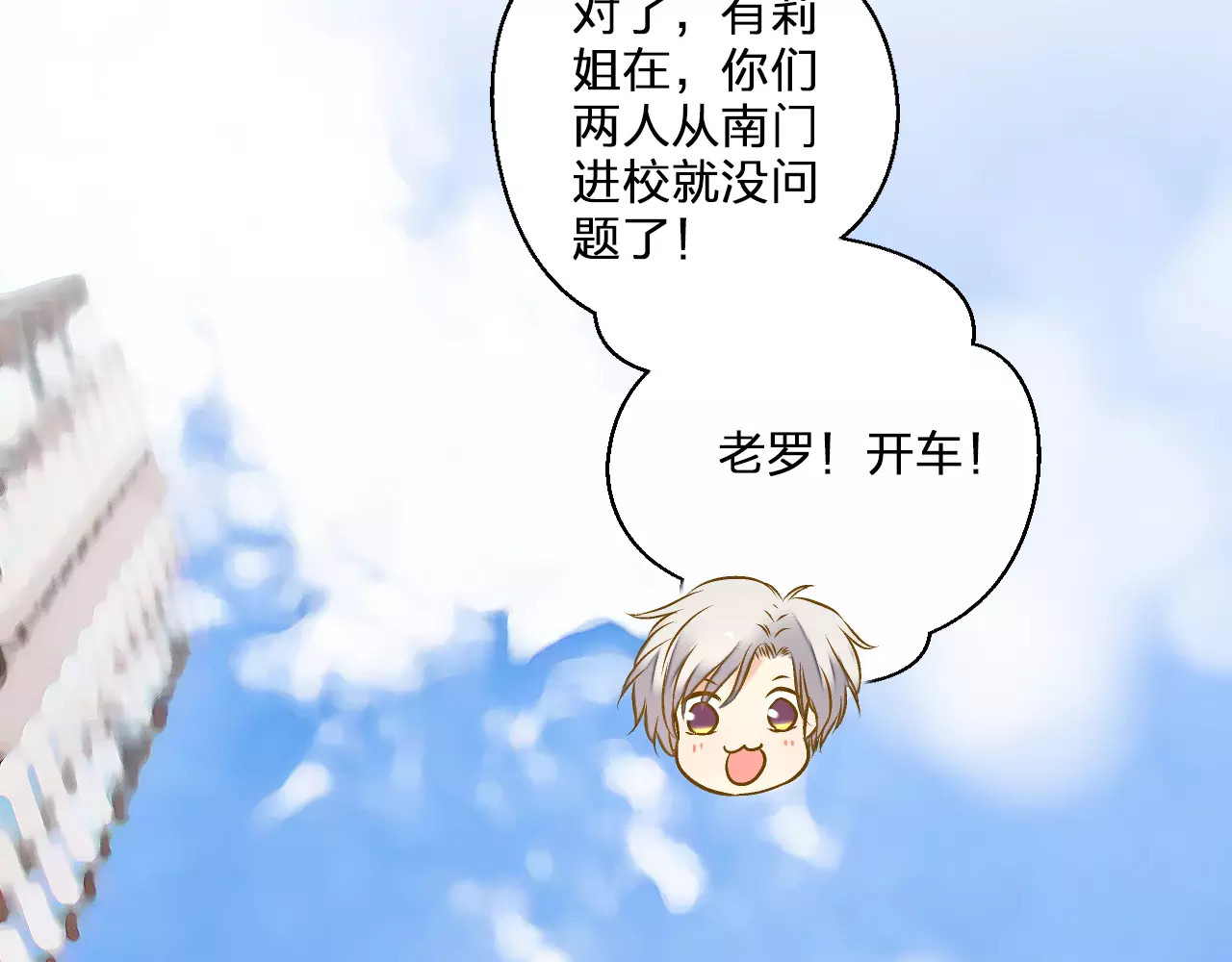 第48话 不能放弃 第 8 页