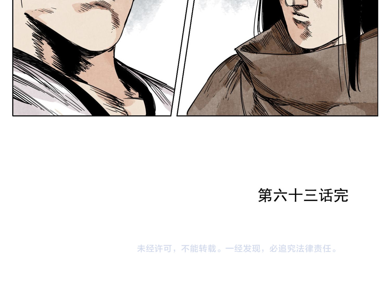 第63话 选择 第 64 页