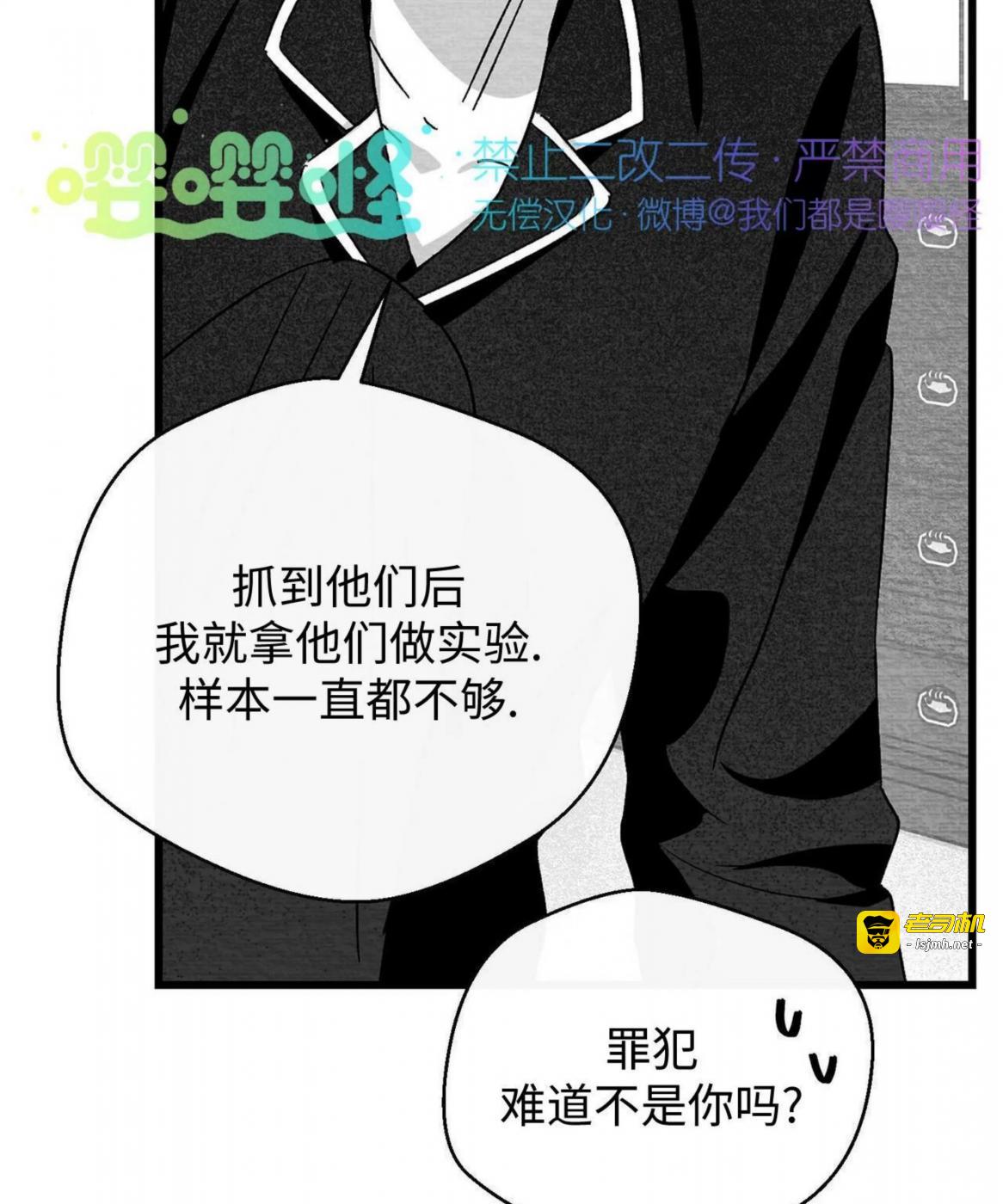 第45话 第 27 页