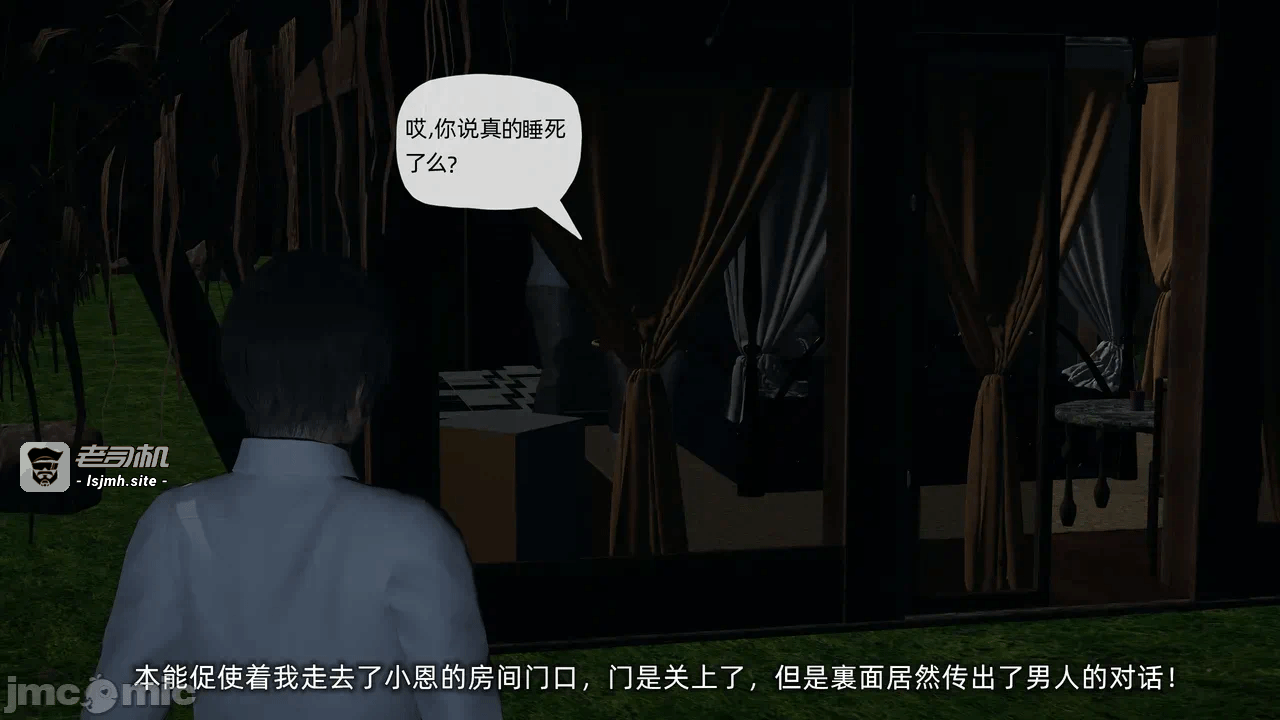 第一话 第 7 页