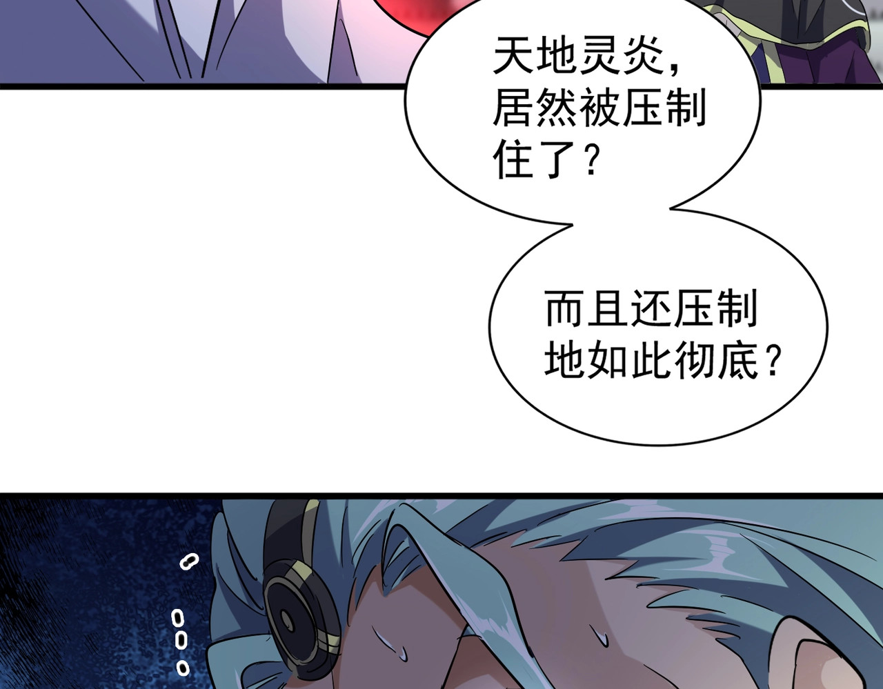 第180话 此子必杀！ 第 46 页