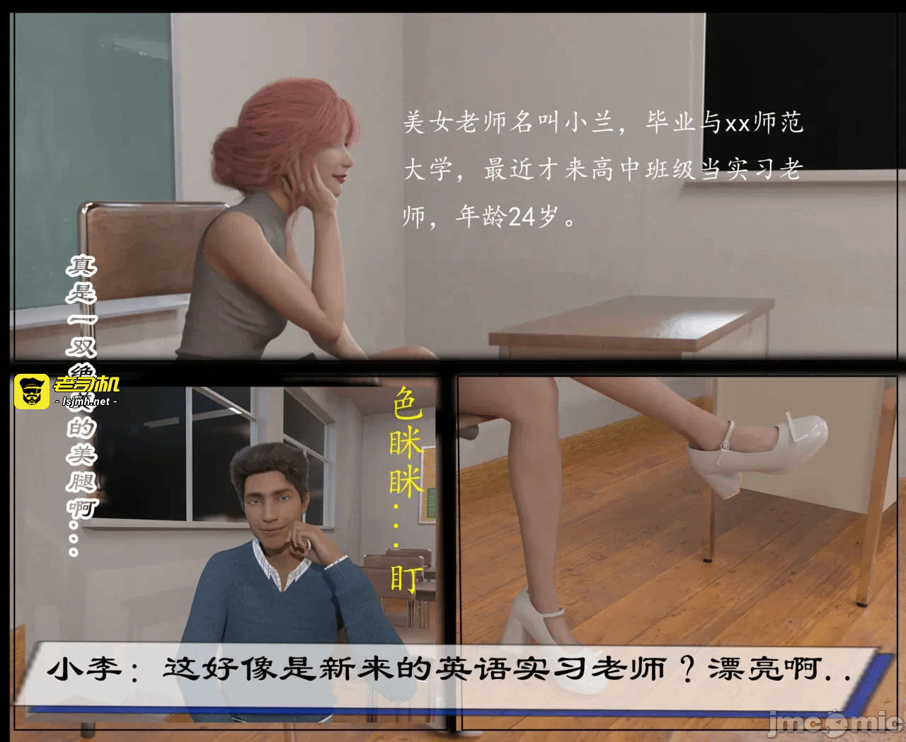 第一话 第 5 页