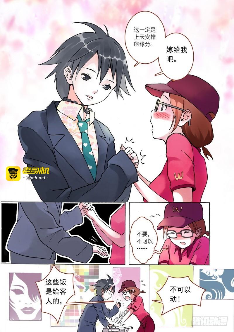 第001话 第 11 页
