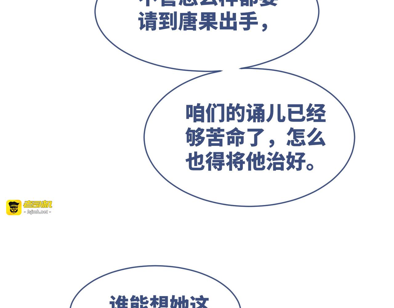 第67话 专宠一人 第 21 页