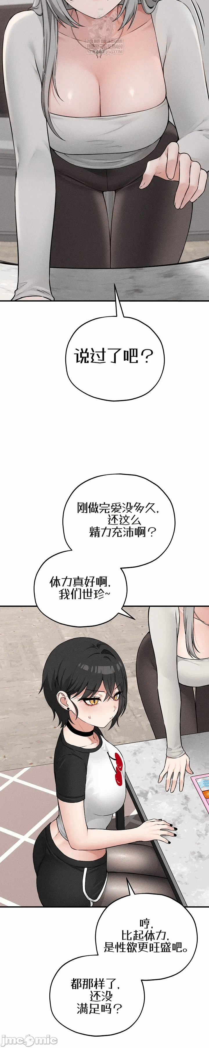 第17话 第 3 页