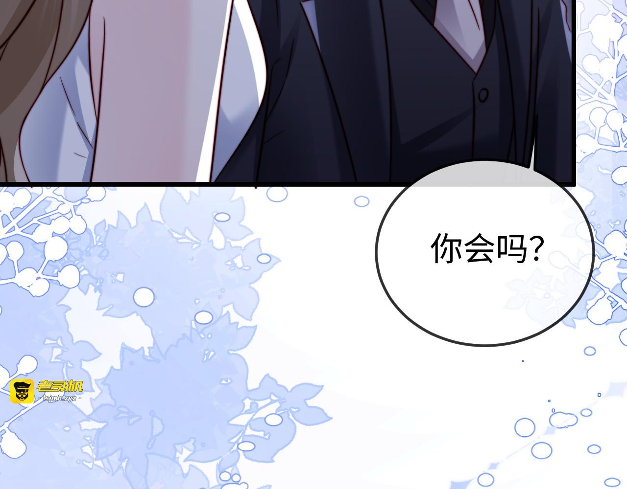 第31话 今晚你就在这睡 第 15 页