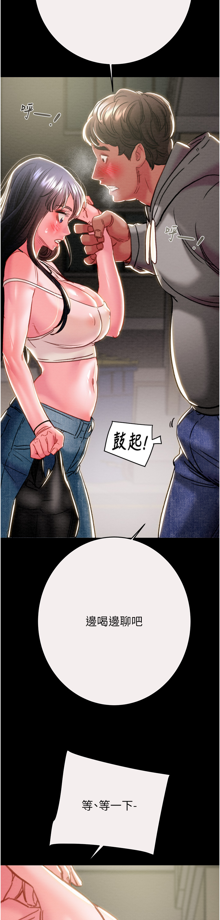 第45话 第 51 页