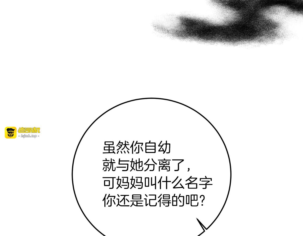 第45话 诅咒 第 159 页