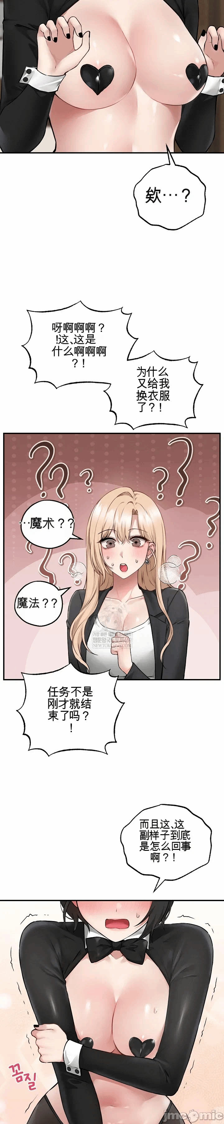 第5话 第 45 页