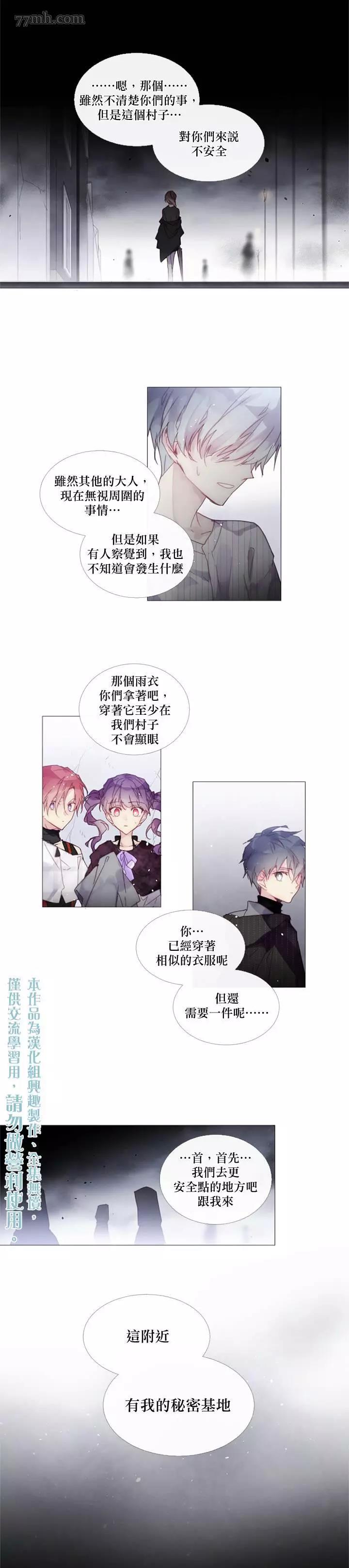第19话 第 10 页