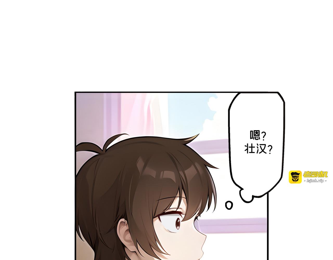 第9话 秘密 第 15 页