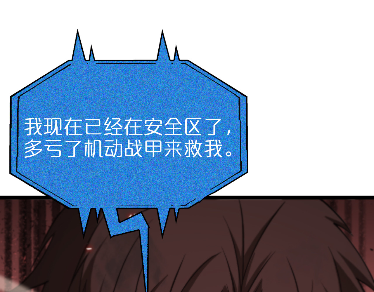 第85话 杀神降世 第 60 页
