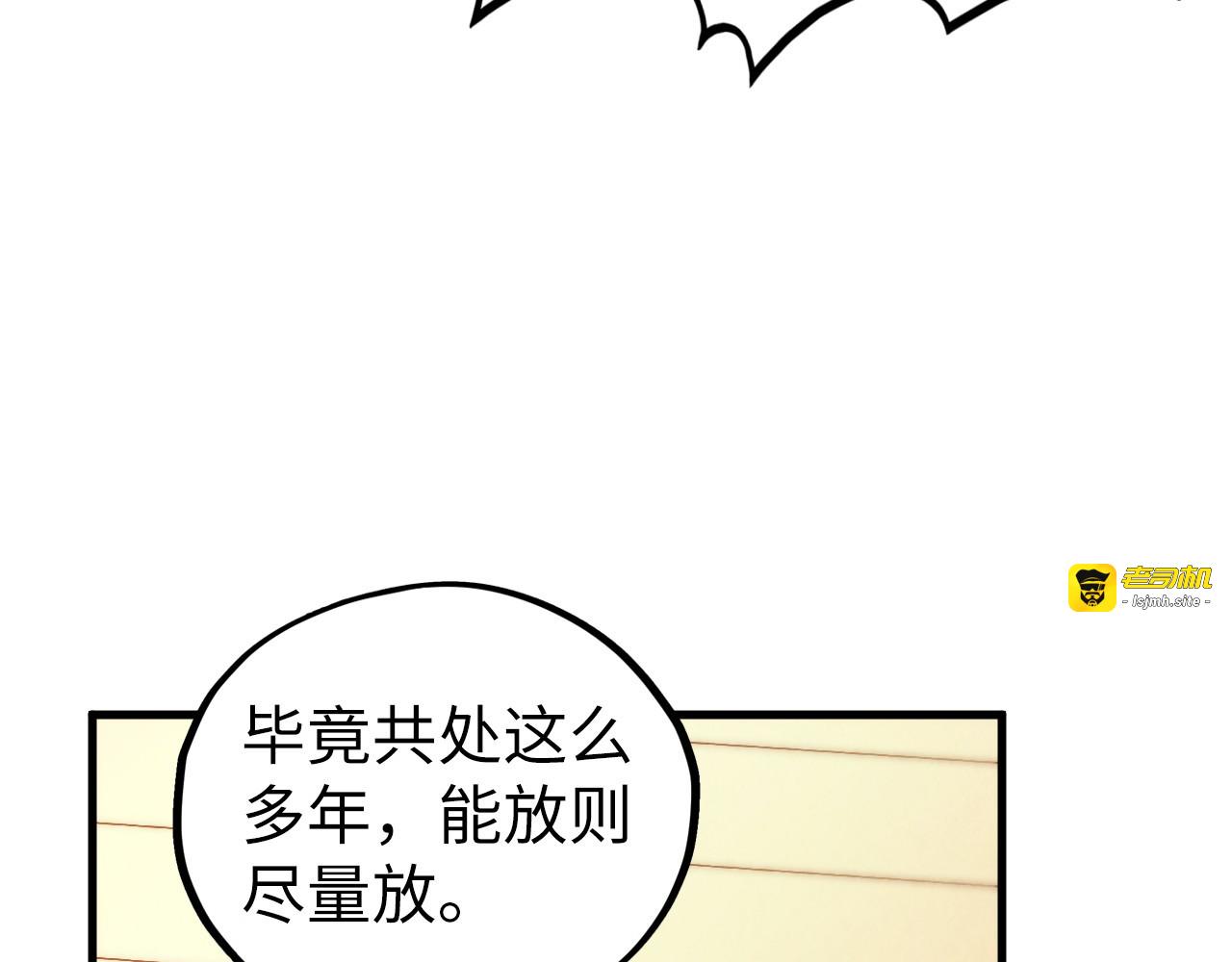 第441话 可敢一见 第 55 页