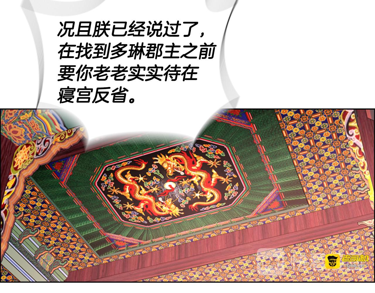 第58话 朝臣全体迟到 第 113 页