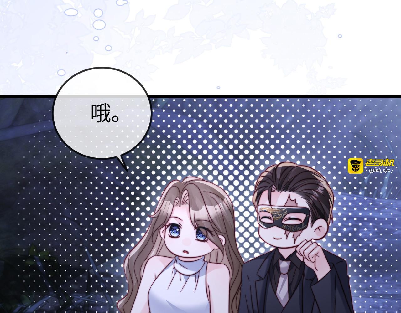 第31话 今晚你就在这睡 第 23 页