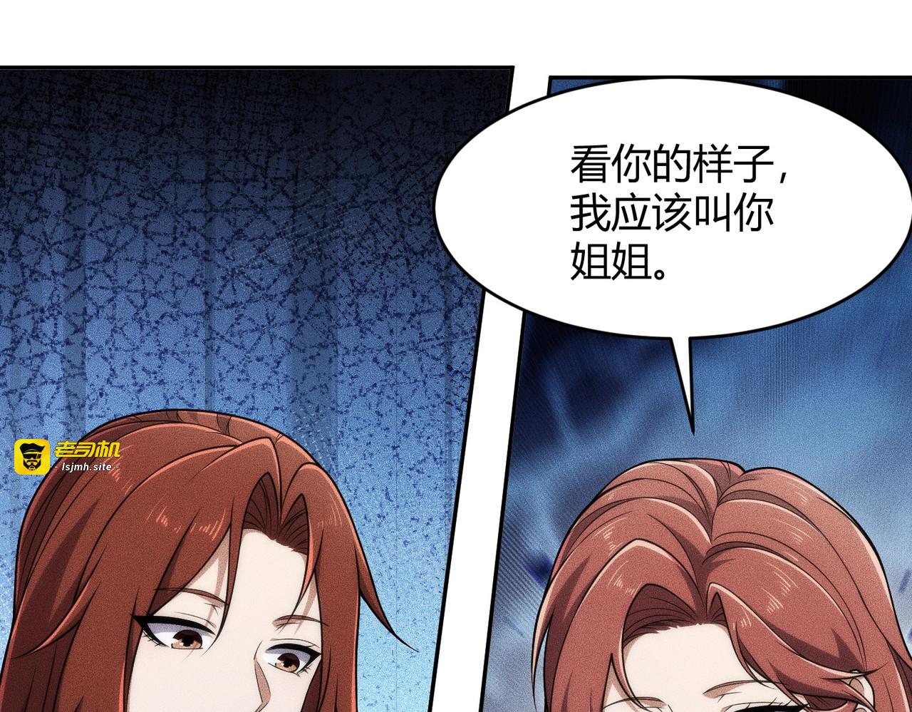 第22话 女人之间的战争！ 第 61 页