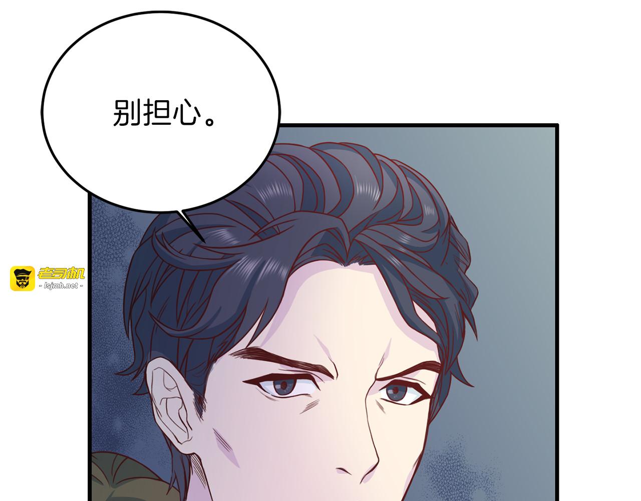 第59话 背叛 第 67 页