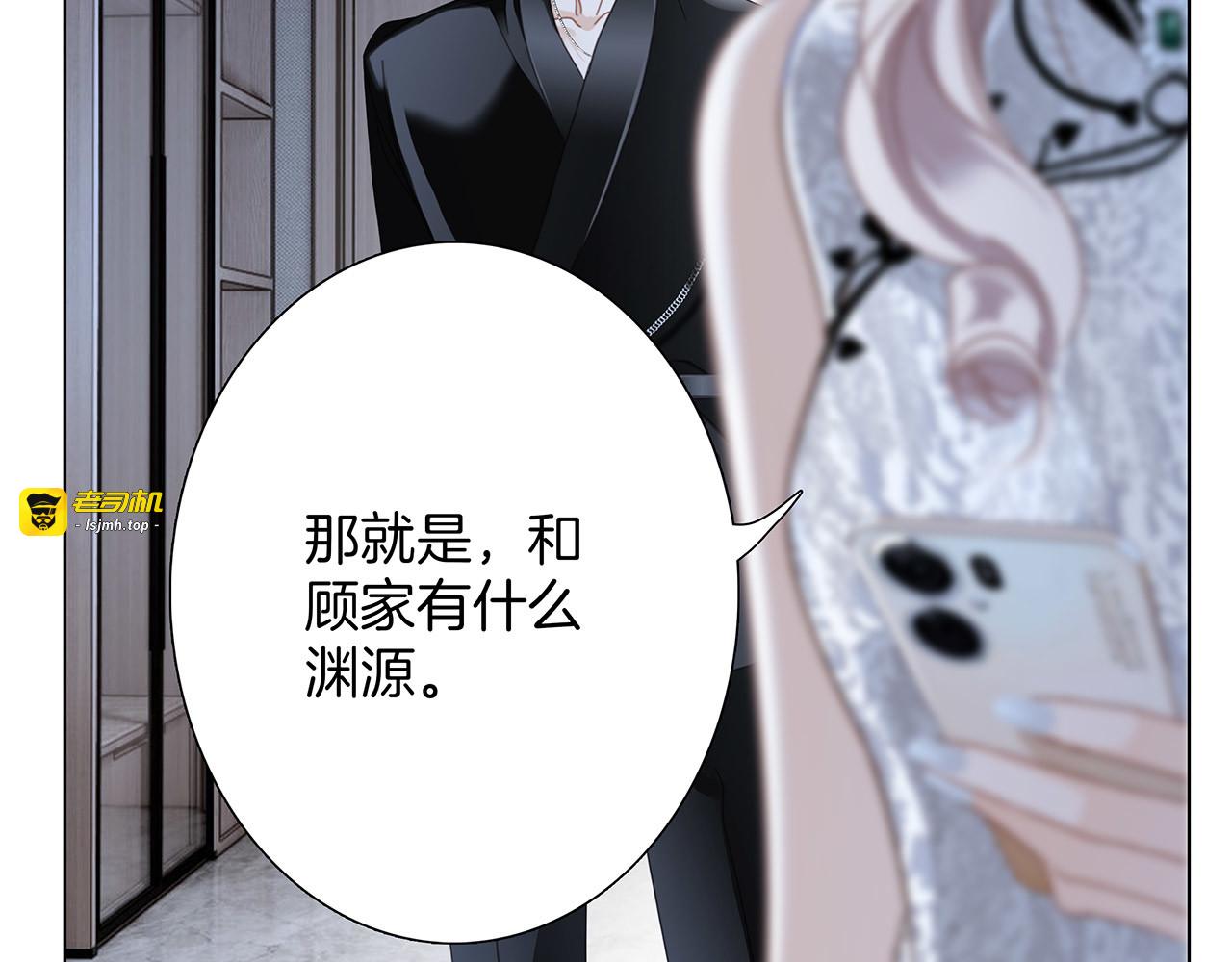 52：神秘少女 第 29 页