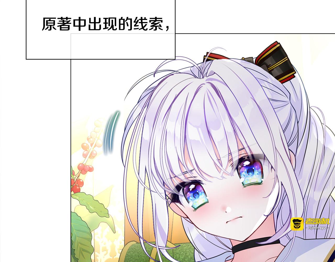 第56话 妈妈 第 153 页