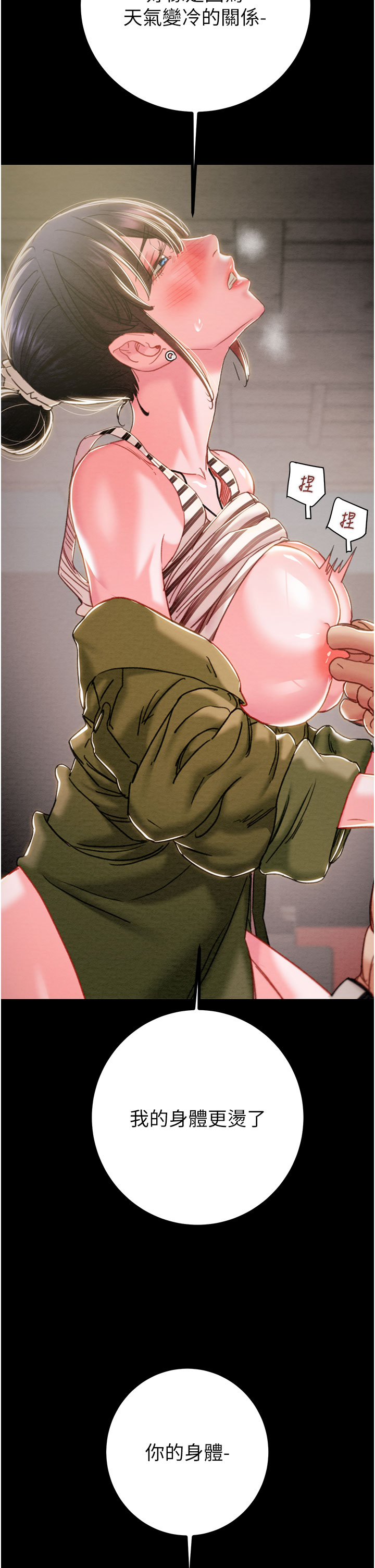 第82话 第 59 页