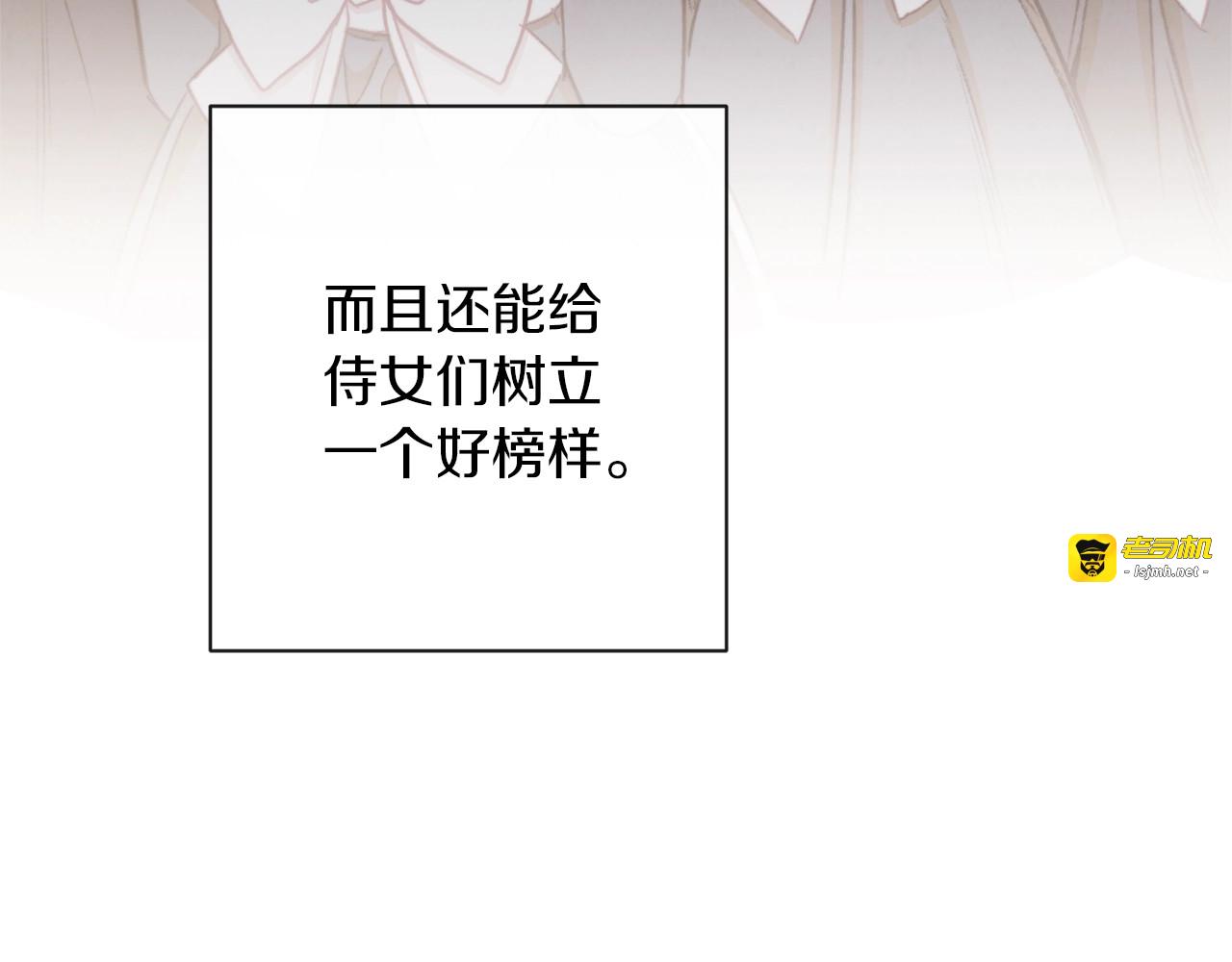 第41话 断了真心吧 第 73 页