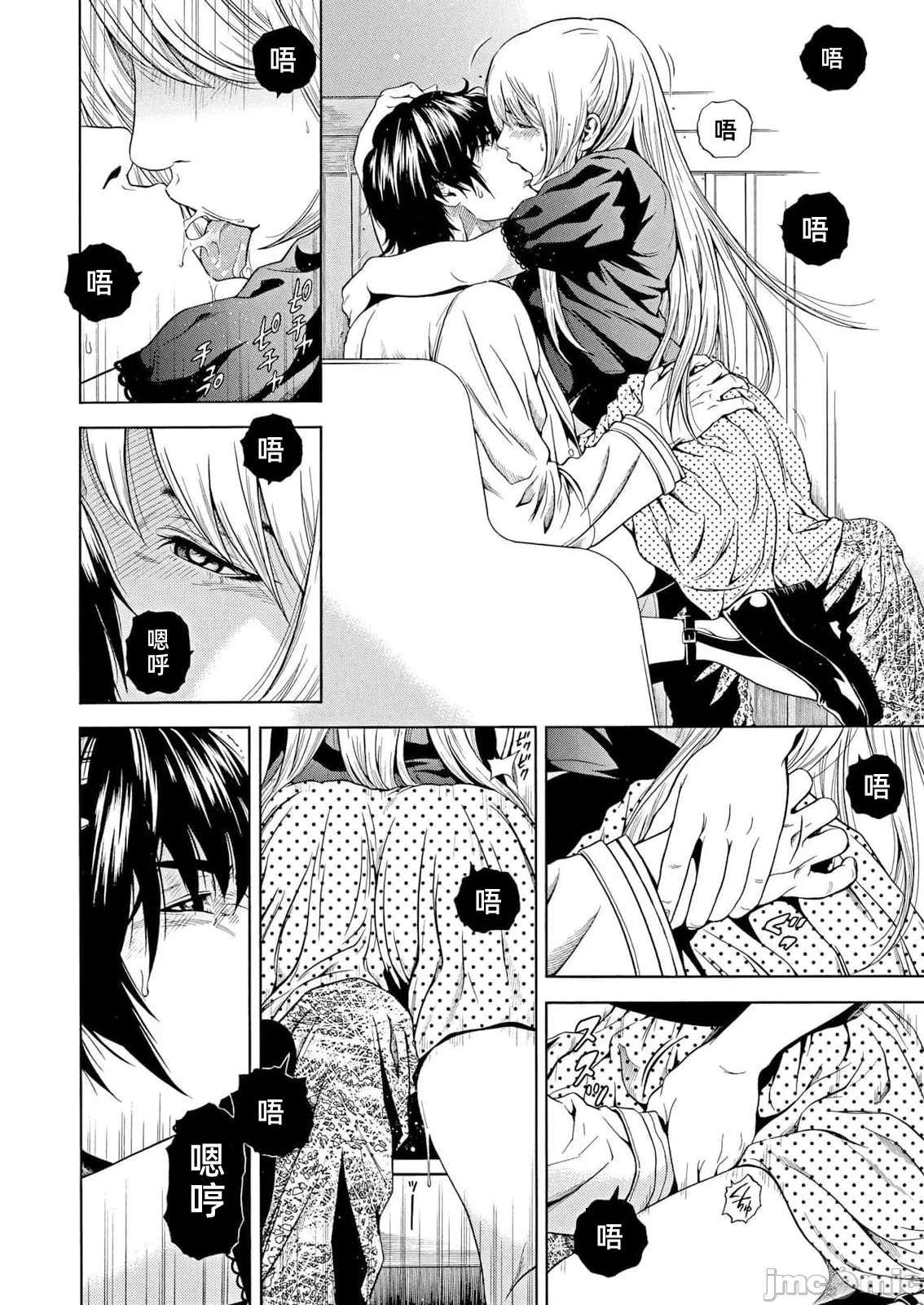 在妻子堕落的偏好快感结束时… [结城稜] ネトラレル。～妻が堕ちゆく偏爱快楽の果てに… 第42话 - 14