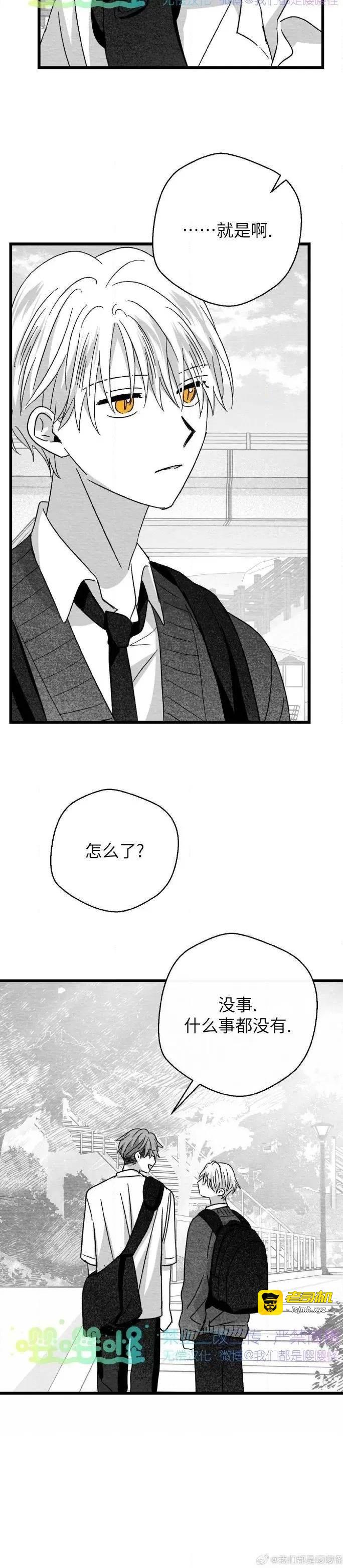 第39话 第 29 页