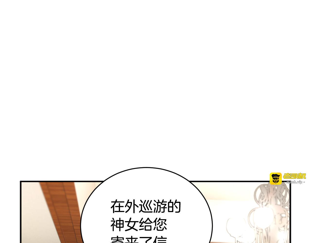 第47话 神女的信 第 49 页