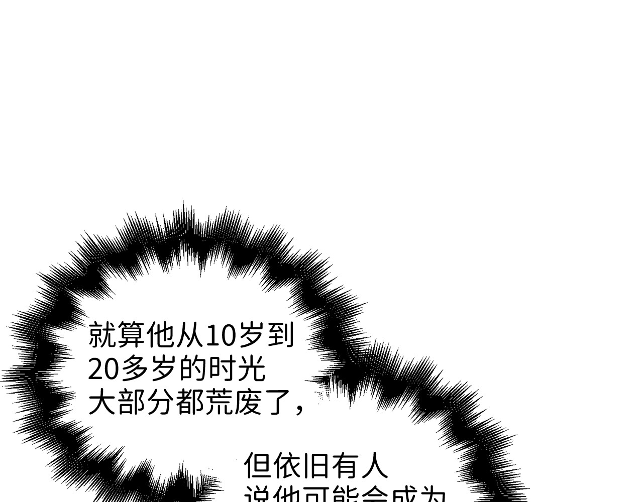第79话 关起门来的测试 第 32 页