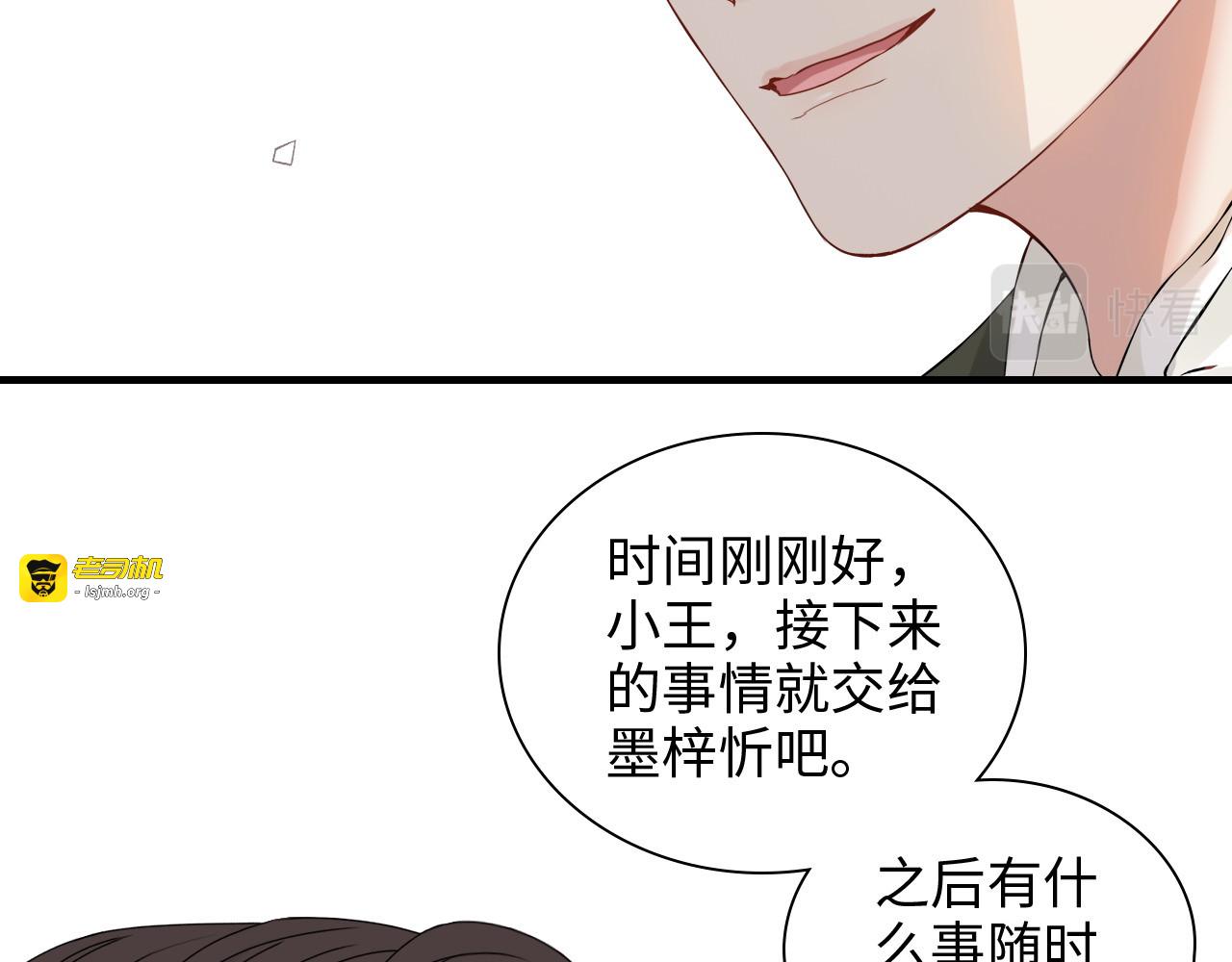 第422话 墨梓忻救场 第 81 页