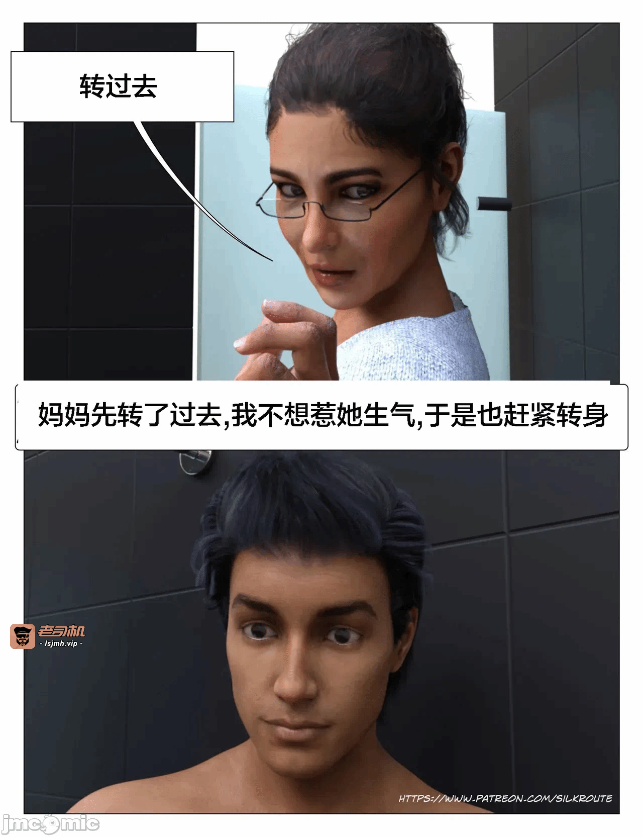 第一话 第 23 页