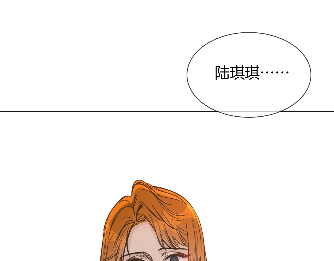 第24话  挚爱 · 二选一 第 162 页