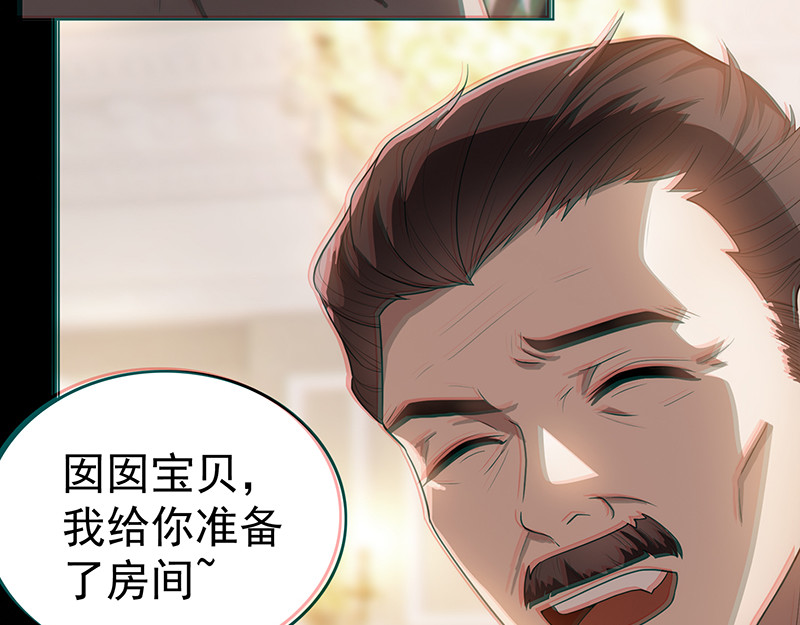 第79话 敢动我的人？ 第 6 页